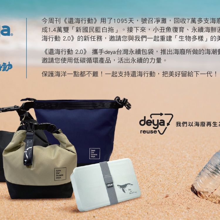 deya海潮多功能斜背包